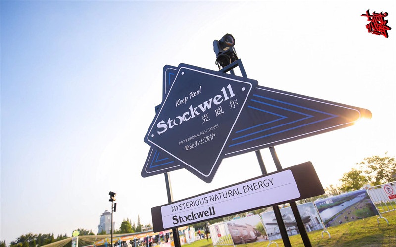 Stockwell洗發(fā)水，專為男士頭皮定制的高端享受