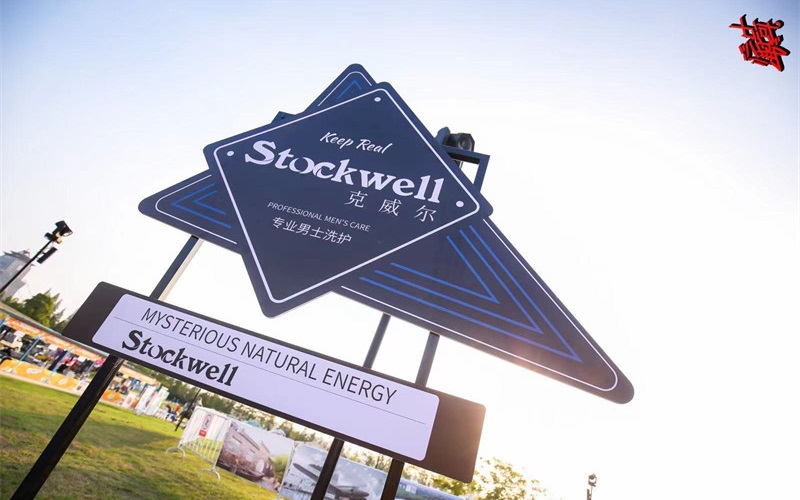 Stockwell男士潔面慕斯，深層清潔同時(shí)提升肌膚屏障功能